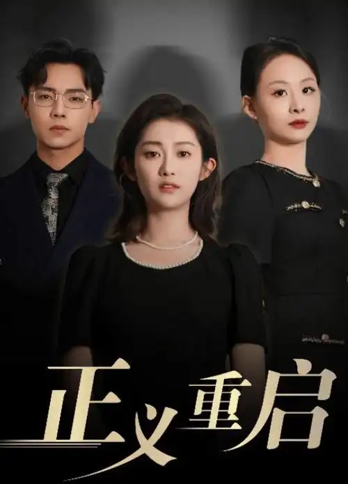 都市悬疑剧城市褶皱全集在线观看